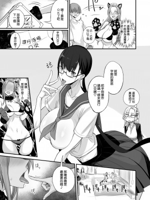 [真面目屋 (isao)] こんなイイコト 総集篇 [空気系☆漢化]_06_14