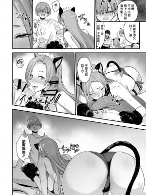 [真面目屋 (isao)] こんなイイコト 総集篇 [空気系☆漢化]_06_17