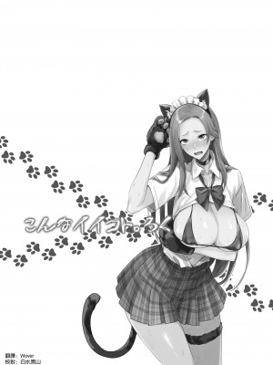 [真面目屋 (isao)] こんなイイコト 総集篇 [空気系☆漢化]_06_38