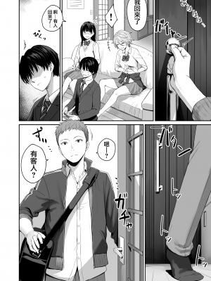 [紅村かる] ぼくだけがセックスできない家 [無修正] [DL版]_014