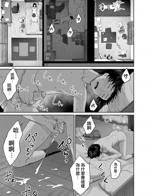 [紅村かる] ぼくだけがセックスできない家 [無修正] [DL版]_061