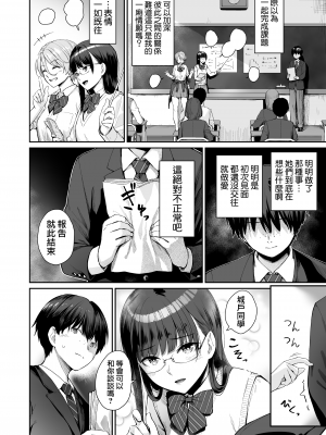 [紅村かる] ぼくだけがセックスできない家 [無修正] [DL版]_066