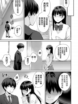 [紅村かる] ぼくだけがセックスできない家 [無修正] [DL版]_067