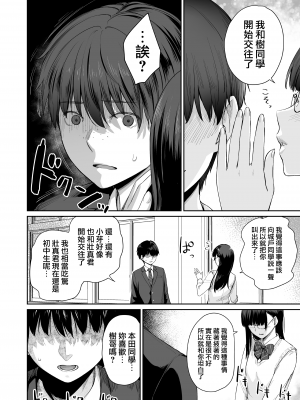 [紅村かる] ぼくだけがセックスできない家 [無修正] [DL版]_068