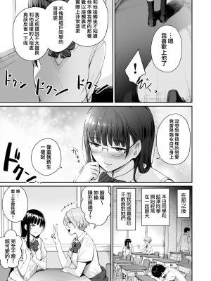 [紅村かる] ぼくだけがセックスできない家 [無修正] [DL版]_069