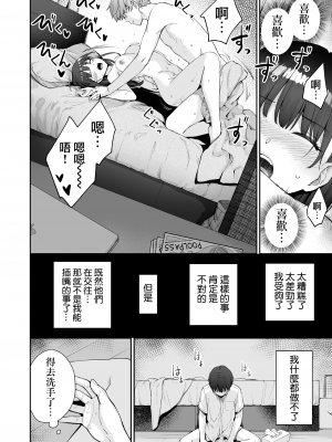 [紅村かる] ぼくだけがセックスできない家 [無修正] [DL版]_072