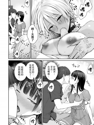 [紅村かる] ぼくだけがセックスできない家 [無修正] [DL版]_100