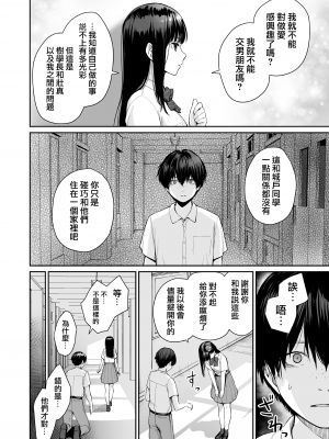 [紅村かる] ぼくだけがセックスできない家 [無修正] [DL版]_144