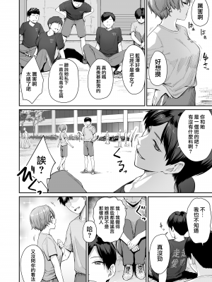 [紅村かる] ぼくだけがセックスできない家 [無修正] [DL版]_150