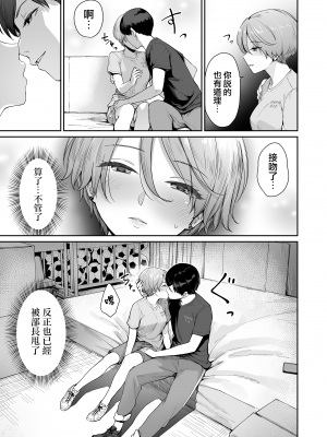 [紅村かる] ぼくだけがセックスできない家 [無修正] [DL版]_157