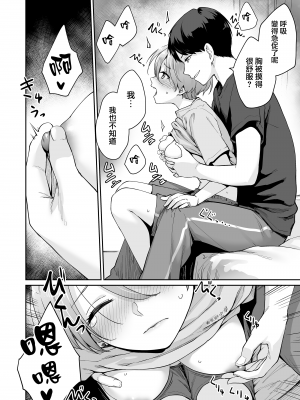 [紅村かる] ぼくだけがセックスできない家 [無修正] [DL版]_162