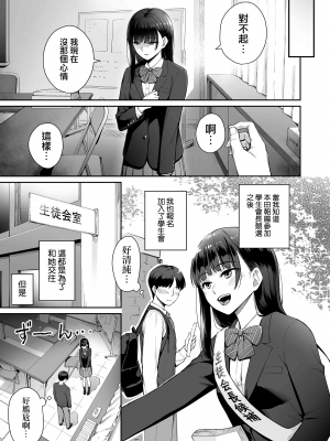 [紅村かる] ぼくだけがセックスできない家 [無修正] [DL版]_179