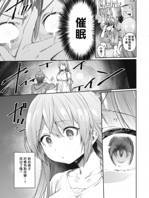[もんちゃんrev3] チュートリアルみたいな女 (COMIC 失楽天 2023年8月号) [srassss] [無修正] [835b84b1重嵌] [DL版]_005