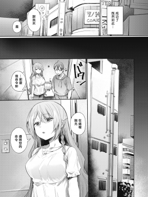 [もんちゃんrev3] チュートリアルみたいな女 (COMIC 失楽天 2023年8月号) [srassss] [無修正] [835b84b1重嵌] [DL版]_007