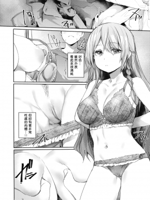 [もんちゃんrev3] チュートリアルみたいな女 (COMIC 失楽天 2023年8月号) [srassss] [無修正] [835b84b1重嵌] [DL版]_008