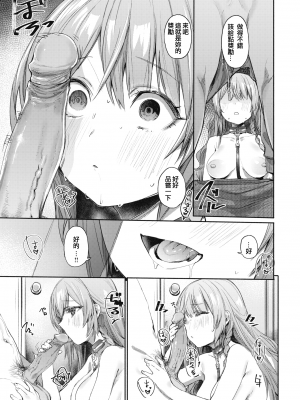 [もんちゃんrev3] チュートリアルみたいな女 (COMIC 失楽天 2023年8月号) [srassss] [無修正] [835b84b1重嵌] [DL版]_013