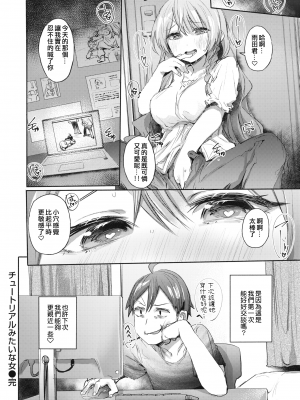 [もんちゃんrev3] チュートリアルみたいな女 (COMIC 失楽天 2023年8月号) [srassss] [無修正] [835b84b1重嵌] [DL版]_022