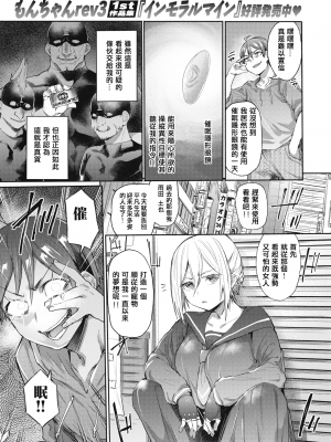 [もんちゃんrev3] チュートリアルみたいな女 (COMIC 失楽天 2023年8月号) [srassss] [無修正] [835b84b1重嵌] [DL版]_001