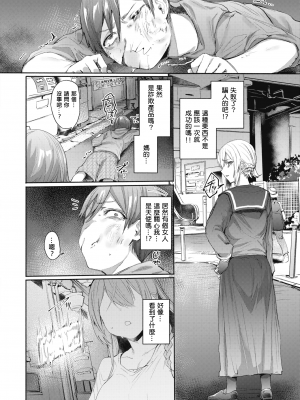 [もんちゃんrev3] チュートリアルみたいな女 (COMIC 失楽天 2023年8月号) [srassss] [無修正] [835b84b1重嵌] [DL版]_002
