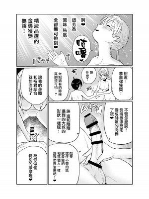 [フンニャカ] 少年はストーカー女と邂逅する [路过的骑士汉化组]_22