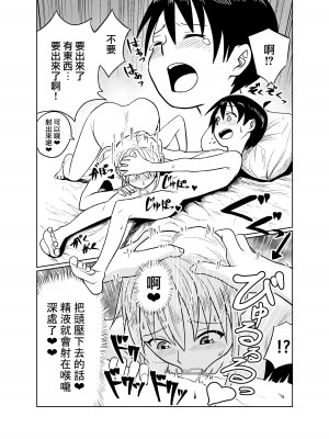 [フンニャカ] 少年はストーカー女と邂逅する [路过的骑士汉化组]_20