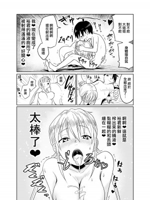 [フンニャカ] 少年はストーカー女と邂逅する [路过的骑士汉化组]_21