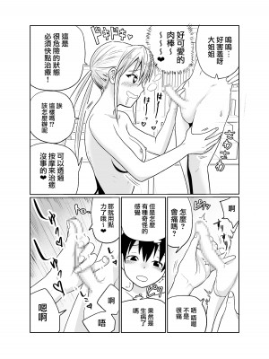 [フンニャカ] 少年はストーカー女と邂逅する [路过的骑士汉化组]_16
