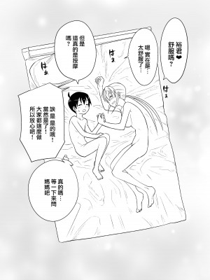 [フンニャカ] 少年はストーカー女と邂逅する [路过的骑士汉化组]_31