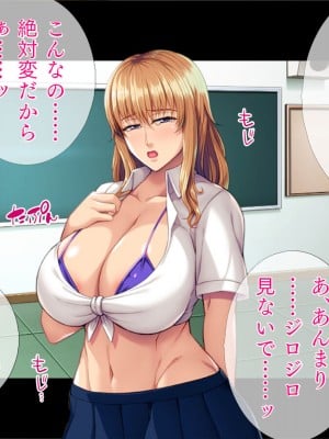 [TGA ] 地味子なのに規格外！_019