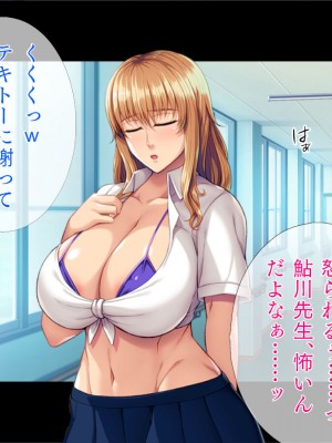 [TGA ] 地味子なのに規格外！_076
