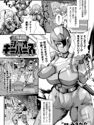 [アンソロジー] くっ殺ヒロインズ Vol.29 [DL版]_055