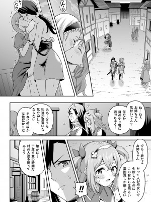 [アンソロジー] くっ殺ヒロインズ Vol.29 [DL版]_078