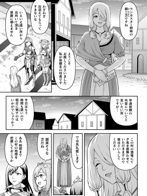 [アンソロジー] くっ殺ヒロインズ Vol.29 [DL版]_077