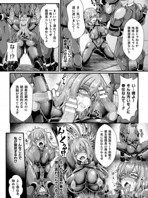 [アンソロジー] くっ殺ヒロインズ Vol.29 [DL版]_062