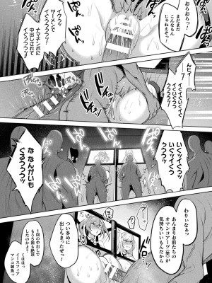 [アンソロジー] くっ殺ヒロインズ Vol.29 [DL版]_037