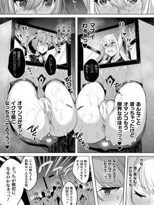 [アンソロジー] くっ殺ヒロインズ Vol.29 [DL版]_039