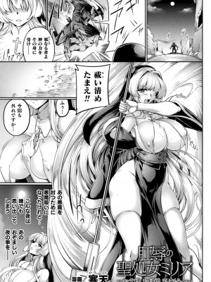 [アンソロジー] くっ殺ヒロインズ Vol.29 [DL版]_101