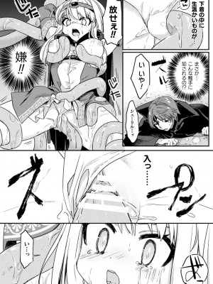 [アンソロジー] くっ殺ヒロインズ Vol.29 [DL版]_130