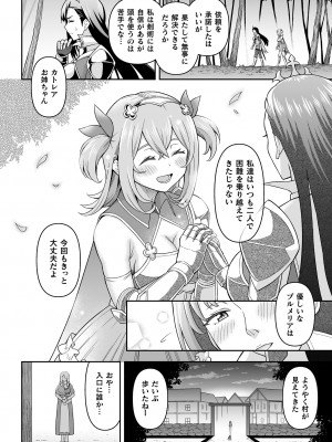 [アンソロジー] くっ殺ヒロインズ Vol.29 [DL版]_076