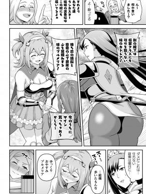 [アンソロジー] くっ殺ヒロインズ Vol.29 [DL版]_080