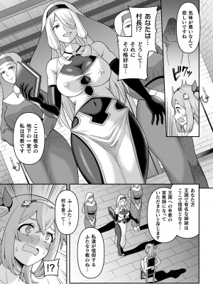 [アンソロジー] くっ殺ヒロインズ Vol.29 [DL版]_083