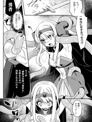 [アンソロジー] くっ殺ヒロインズ Vol.29 [DL版]_129