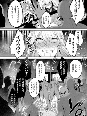 [アンソロジー] くっ殺ヒロインズ Vol.29 [DL版]_044