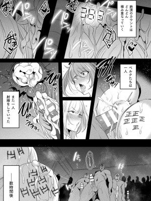[アンソロジー] くっ殺ヒロインズ Vol.29 [DL版]_045