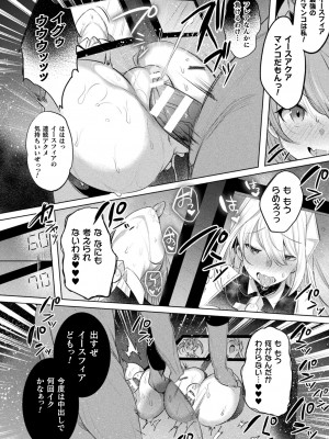 [アンソロジー] くっ殺ヒロインズ Vol.29 [DL版]_042
