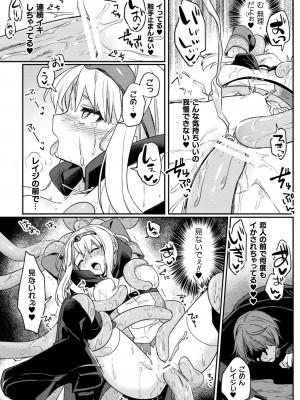 [アンソロジー] くっ殺ヒロインズ Vol.29 [DL版]_134