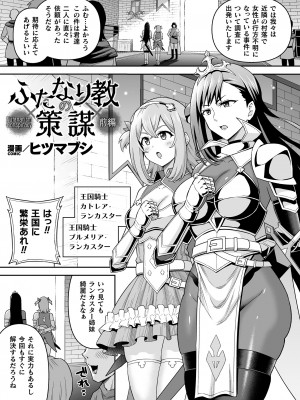 [アンソロジー] くっ殺ヒロインズ Vol.29 [DL版]_075