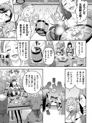 [アンソロジー] くっ殺ヒロインズ Vol.29 [DL版]_079