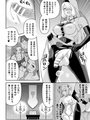 [アンソロジー] くっ殺ヒロインズ Vol.29 [DL版]_084