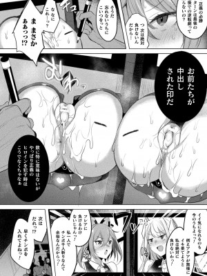 [アンソロジー] くっ殺ヒロインズ Vol.29 [DL版]_038